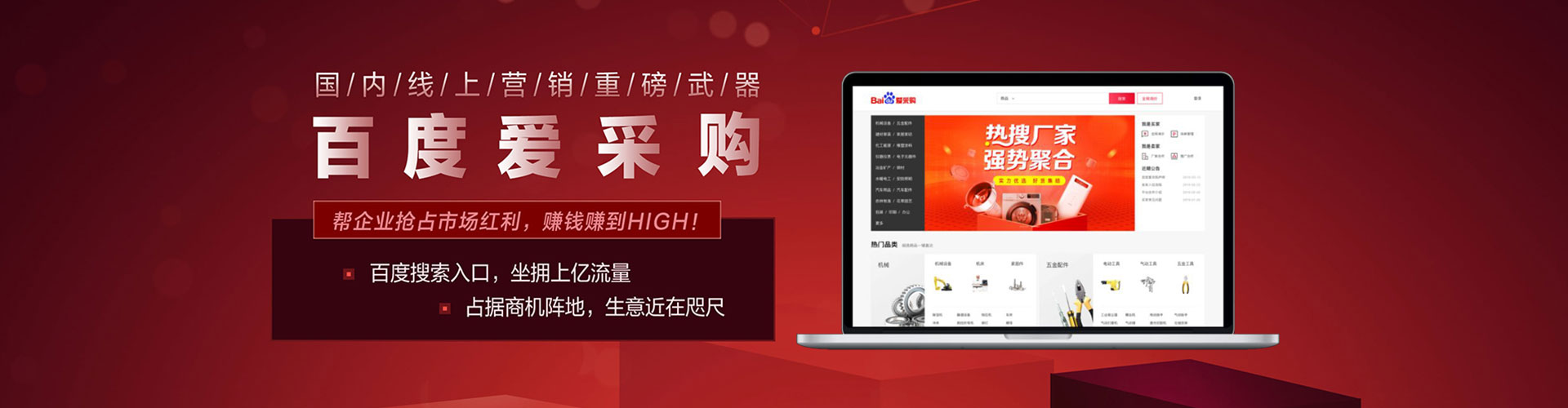 大名百度如何推广
